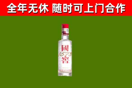 酒泉回收国窖1573