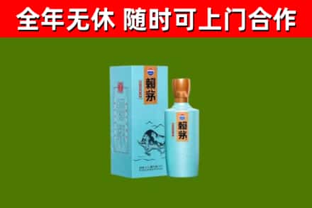 酒泉回收赖茅
